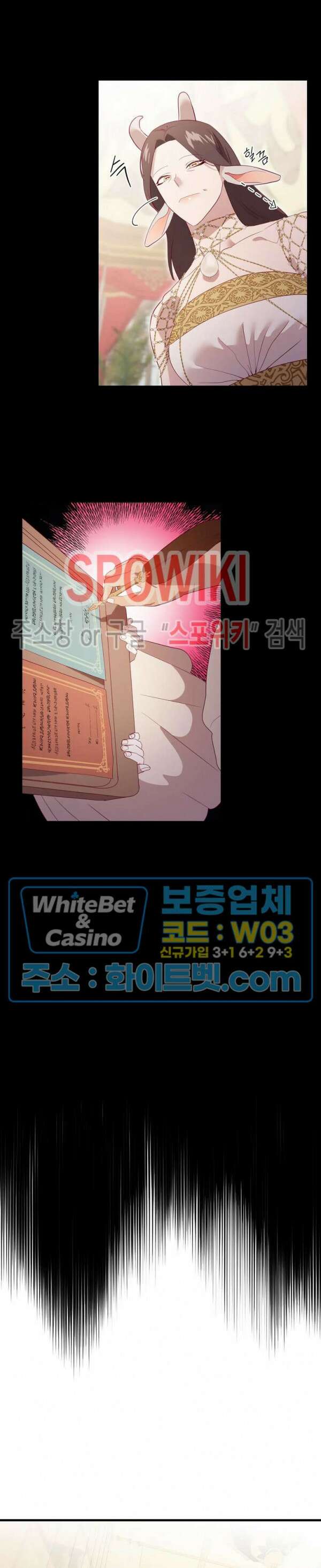 신관님이 아 야!해 74화 12