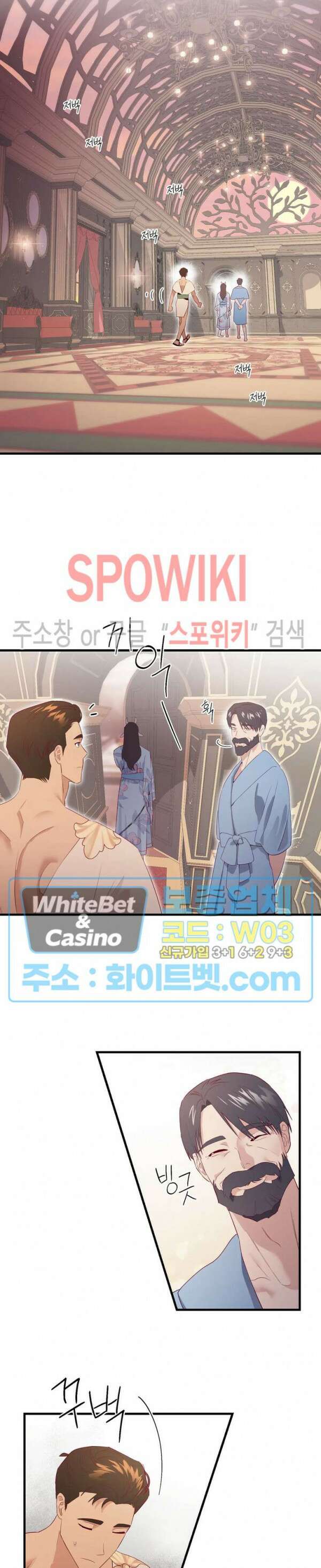 신관님이 아 야!해 74화 15