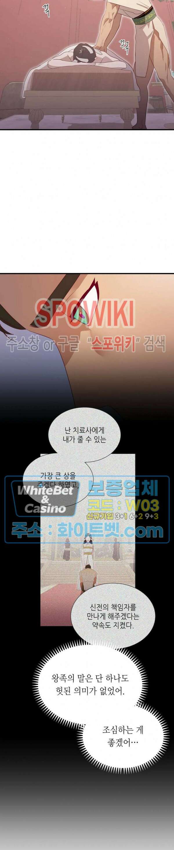 신관님이 아 야!해 74화 20