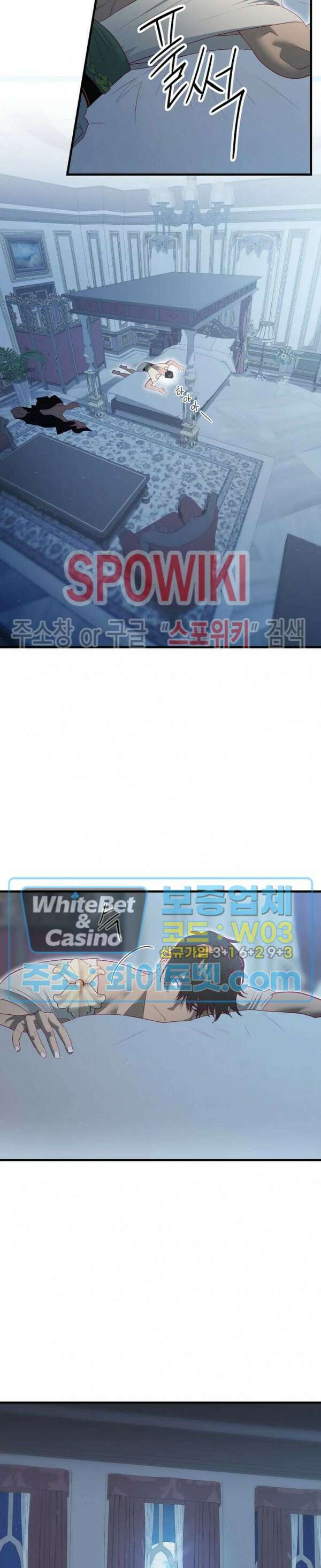 신관님이 아 야!해 74화 23