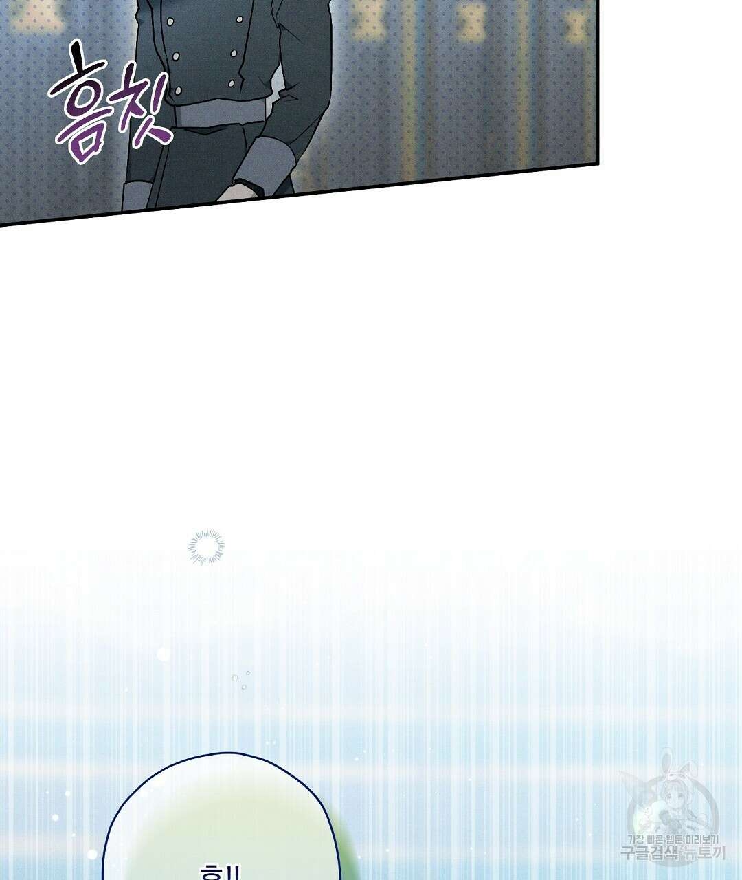 망나니 황자가 오메가인 걸 숨김 19화 7