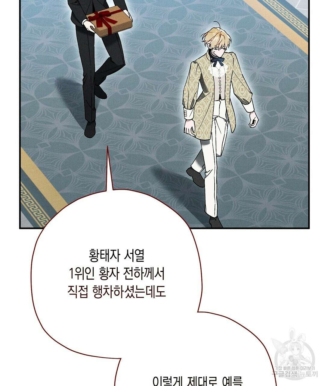 망나니 황자가 오메가인 걸 숨김 19화 11
