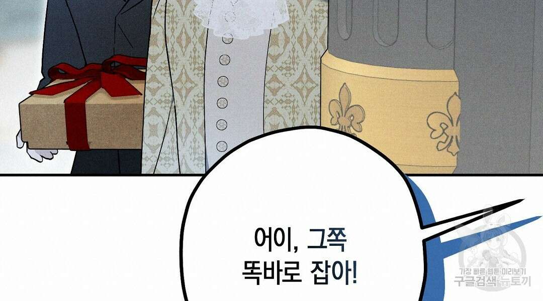 망나니 황자가 오메가인 걸 숨김 19화 18