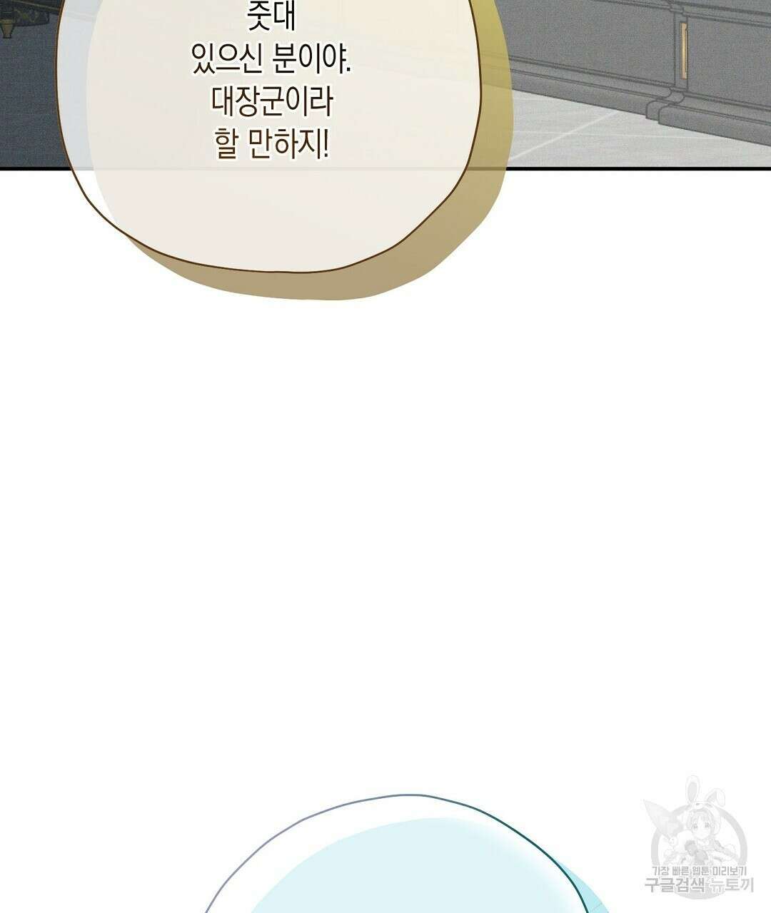 망나니 황자가 오메가인 걸 숨김 19화 27