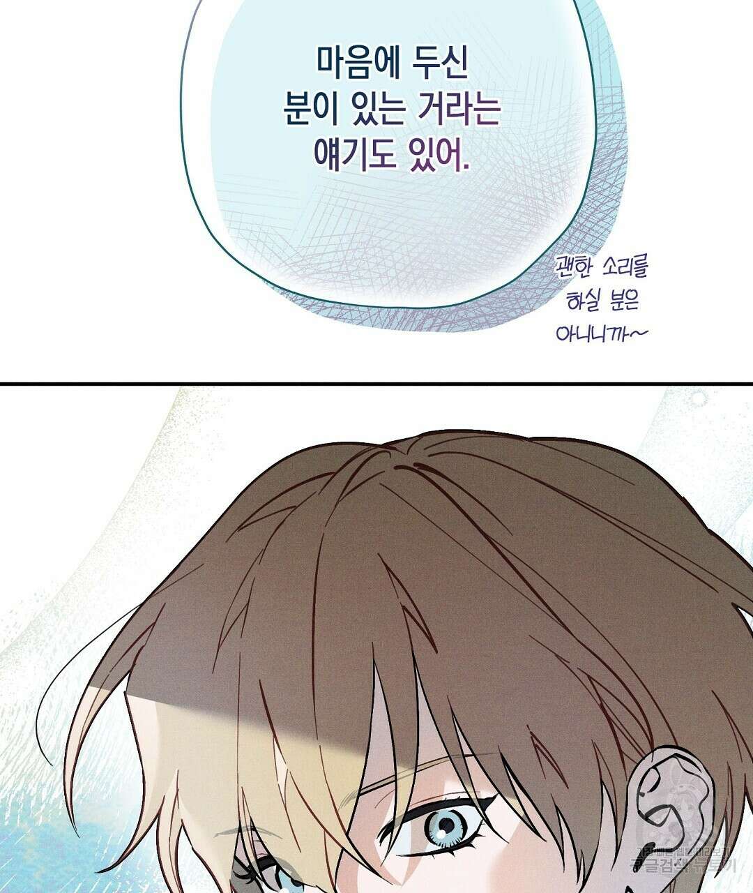 망나니 황자가 오메가인 걸 숨김 19화 28