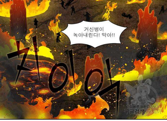 더 게이머 7부 5화 8