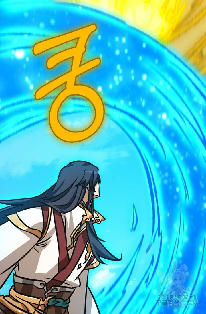 만고검신 시즌2 63화 11