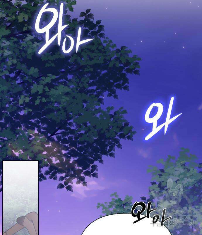 그 기사가 레이디로 사는 법 96화 3