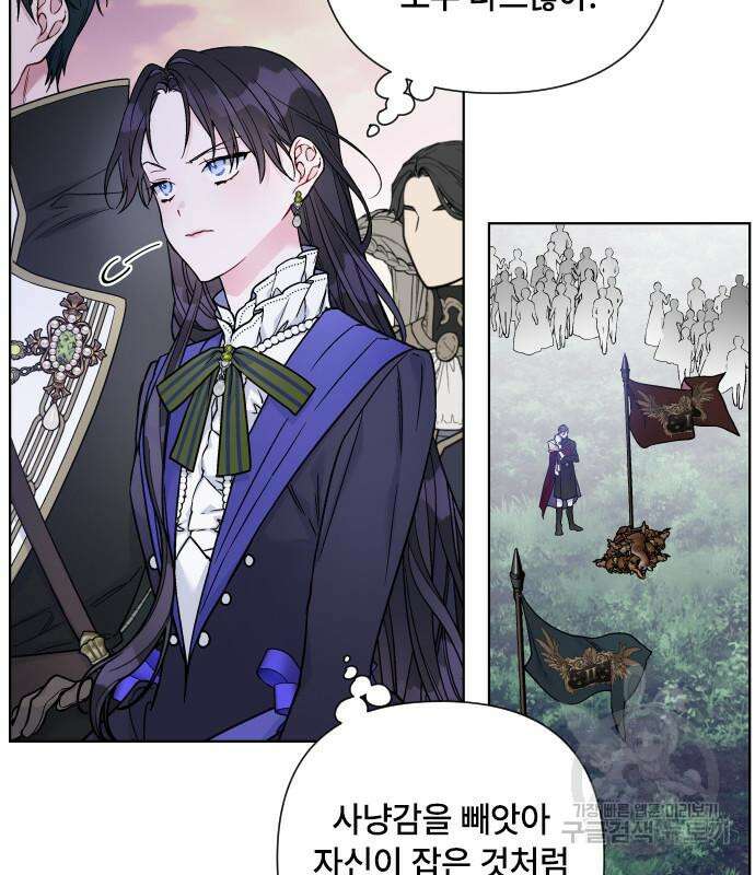 그 기사가 레이디로 사는 법 96화 10