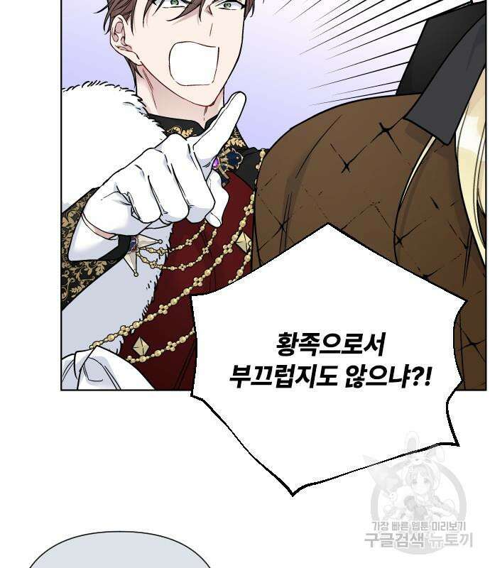 그 기사가 레이디로 사는 법 96화 24