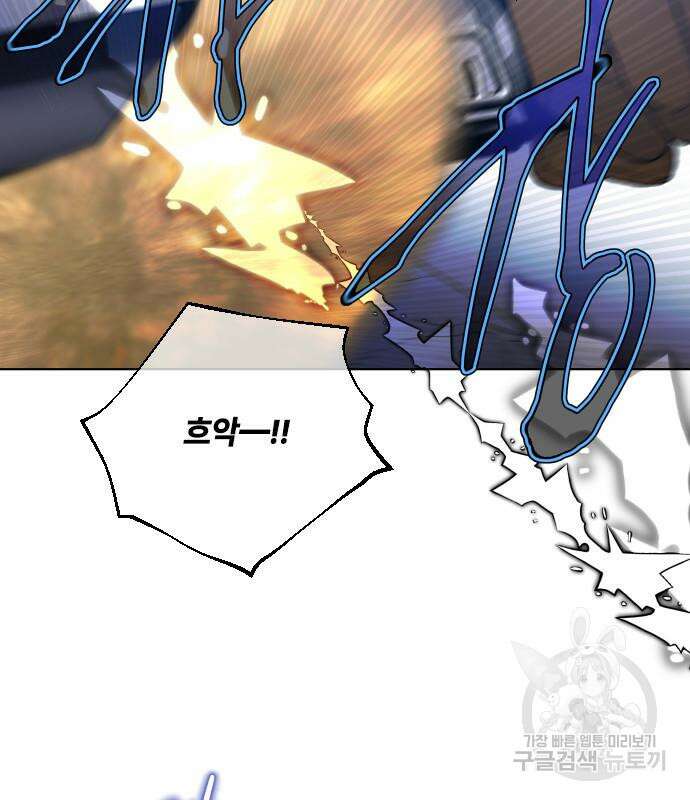 그 기사가 레이디로 사는 법 96화 37