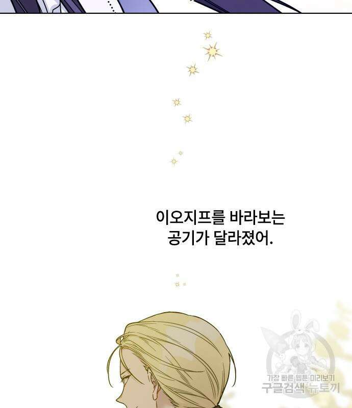 그 기사가 레이디로 사는 법 96화 55