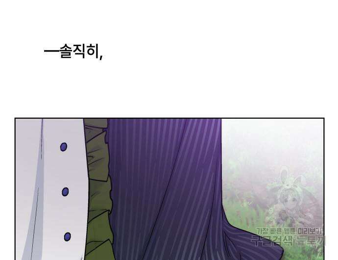그 기사가 레이디로 사는 법 96화 61