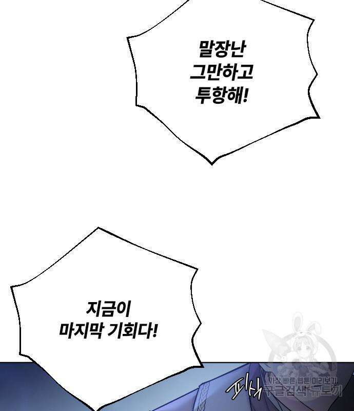 그 기사가 레이디로 사는 법 96화 79