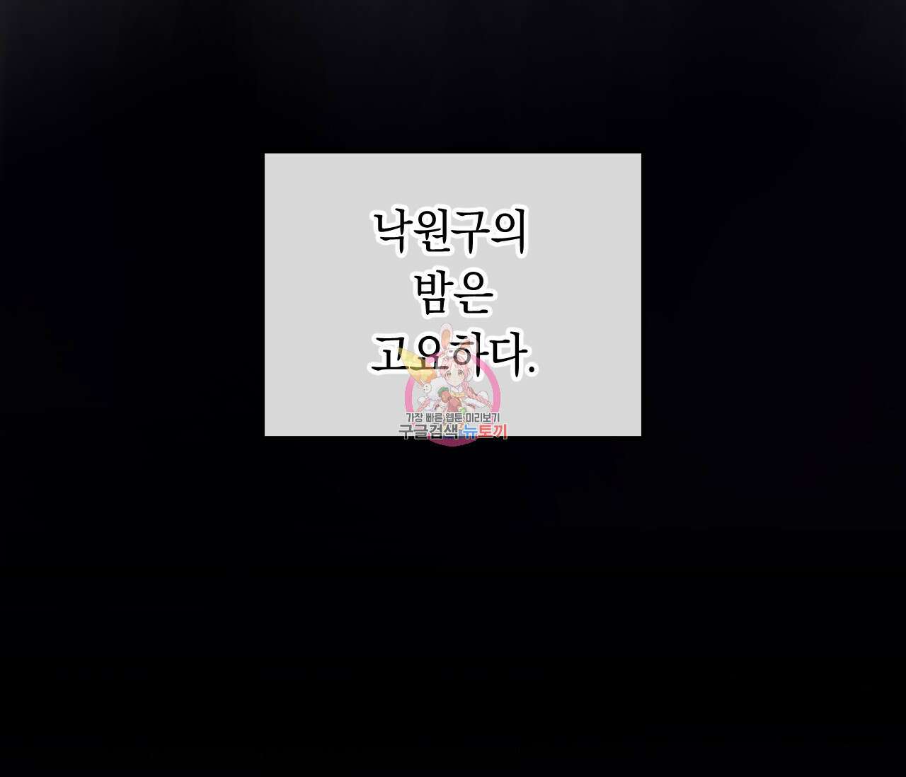 오버 더 파라다이스(Over The Paradise) 14화 1