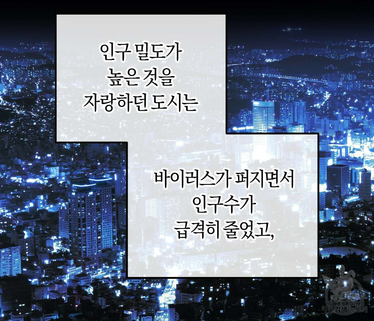 오버 더 파라다이스(Over The Paradise) 14화 2