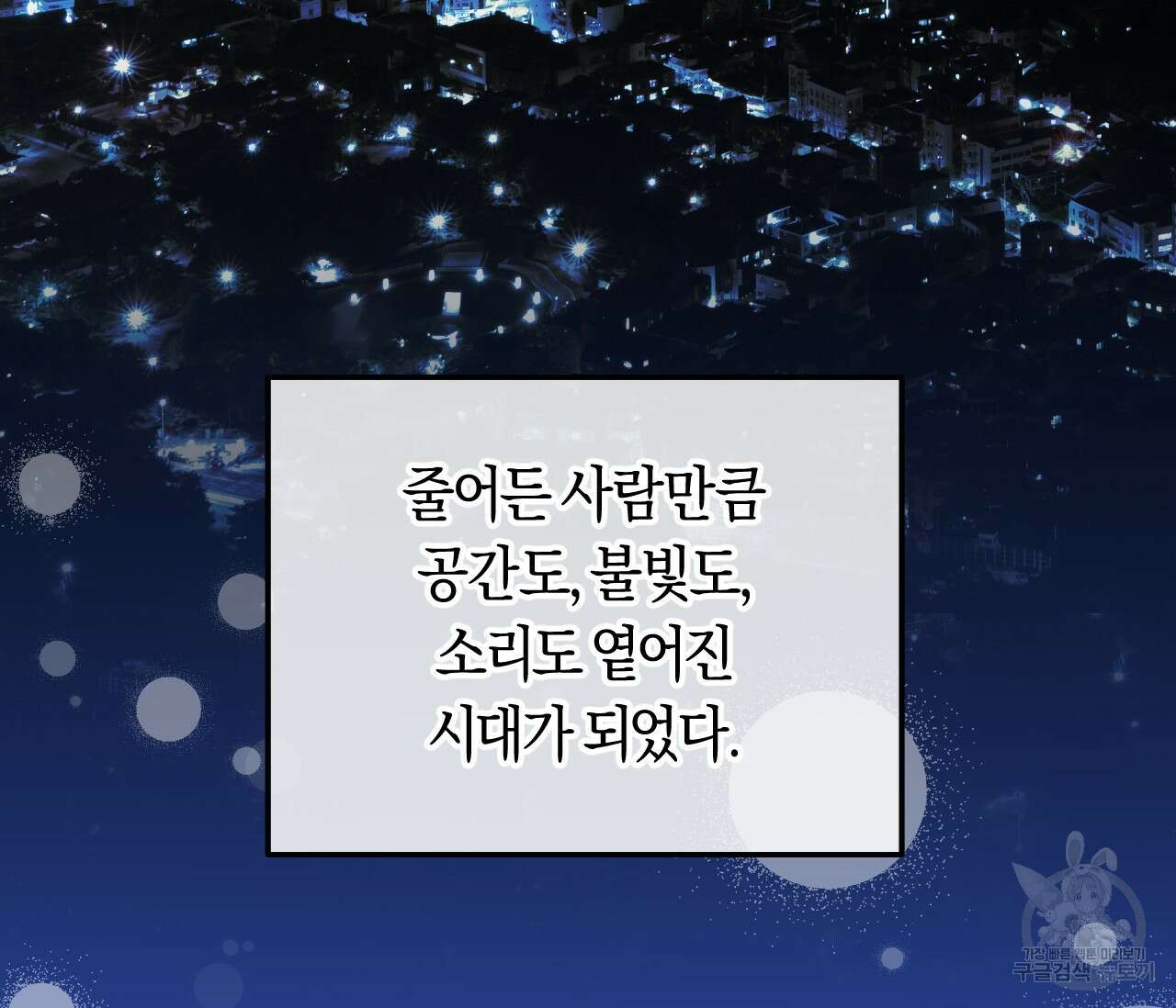 오버 더 파라다이스(Over The Paradise) 14화 3