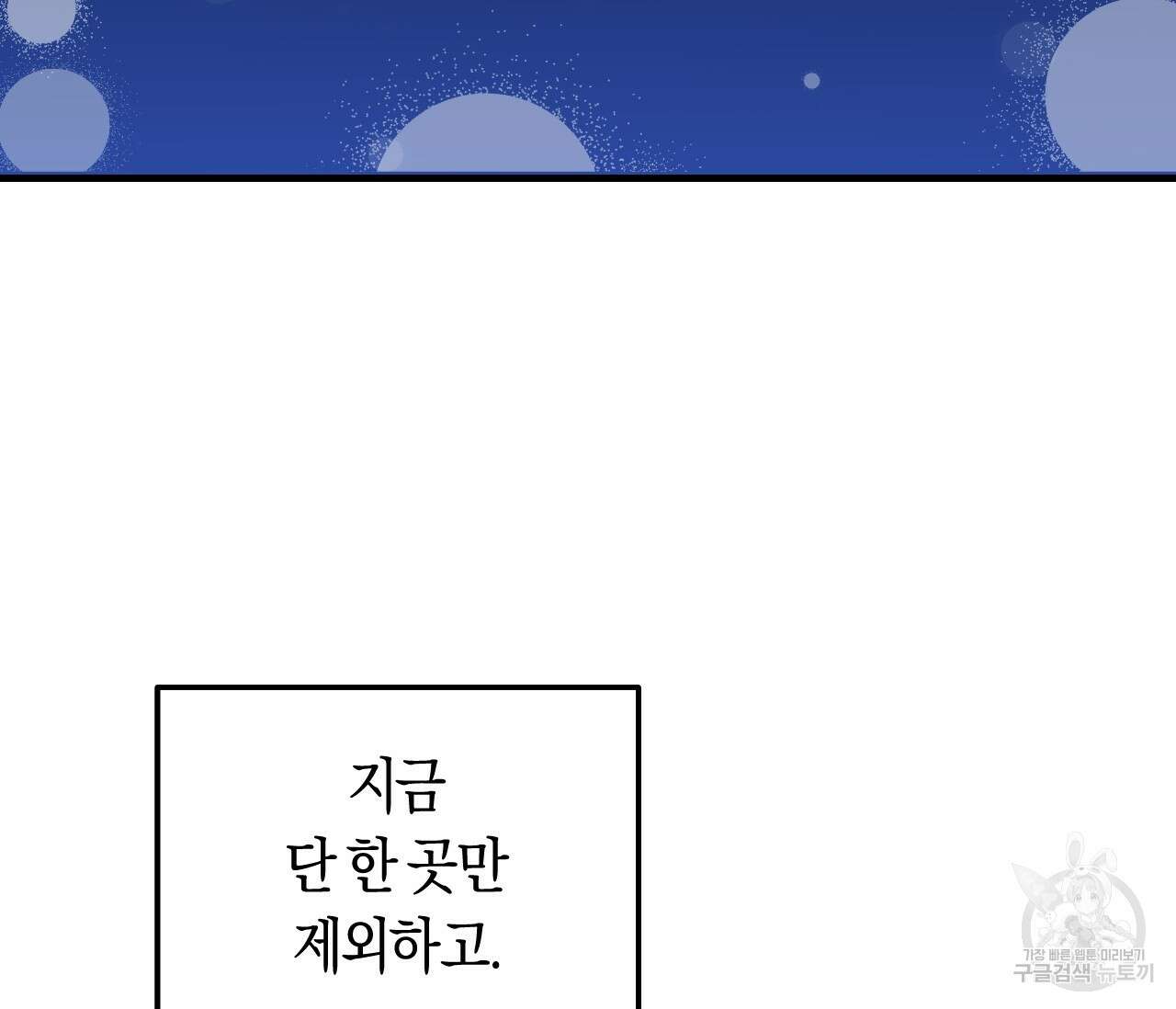 오버 더 파라다이스(Over The Paradise) 14화 4