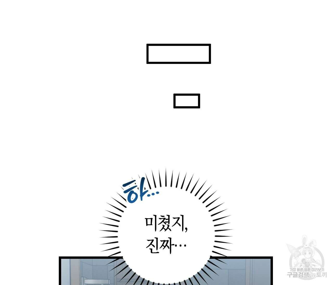 오버 더 파라다이스(Over The Paradise) 14화 50