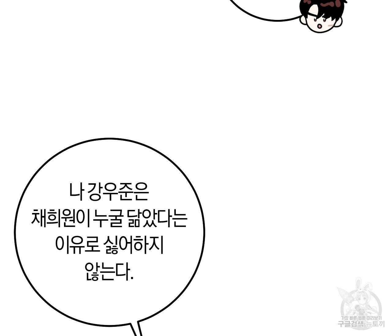 오버 더 파라다이스(Over The Paradise) 14화 66