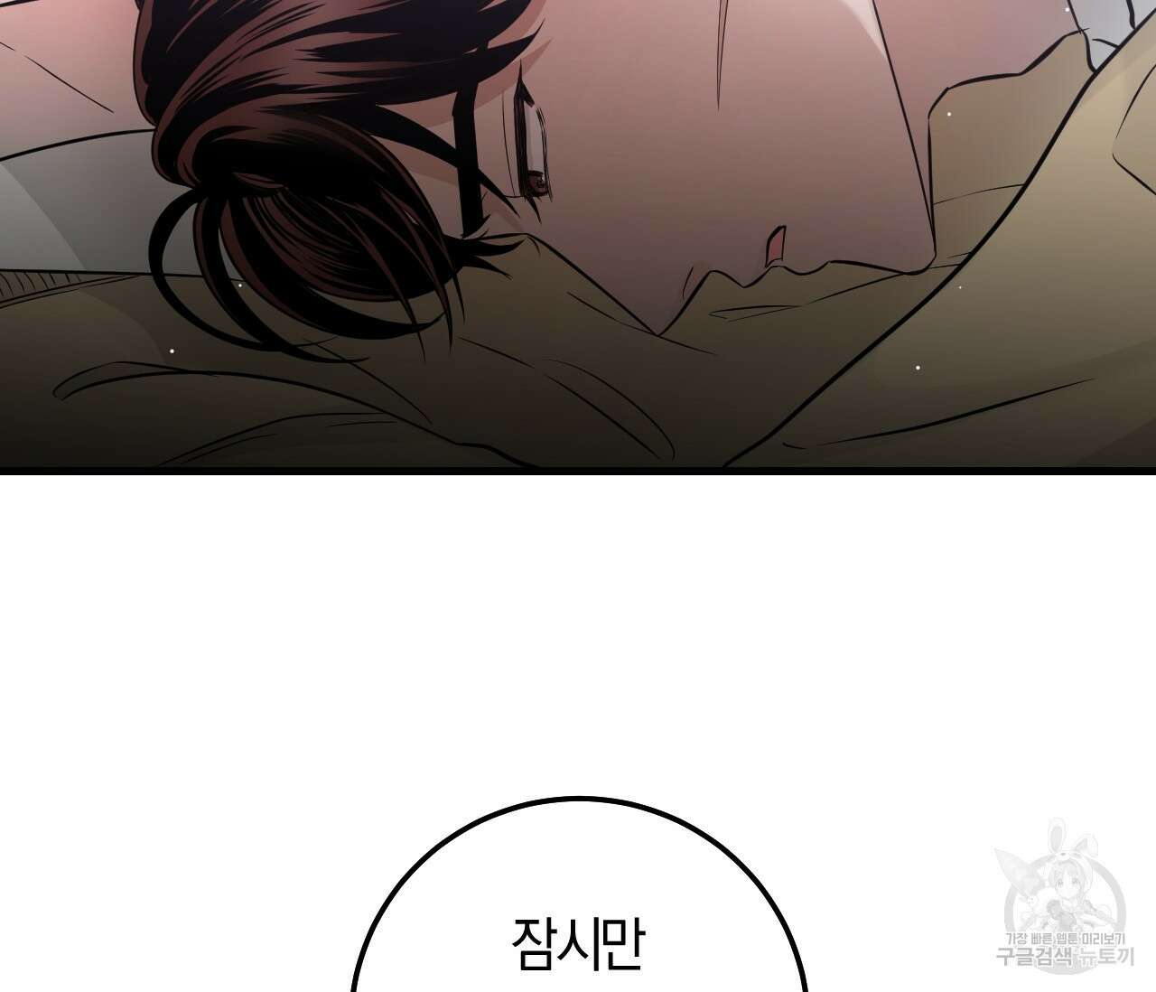 오버 더 파라다이스(Over The Paradise) 14화 97