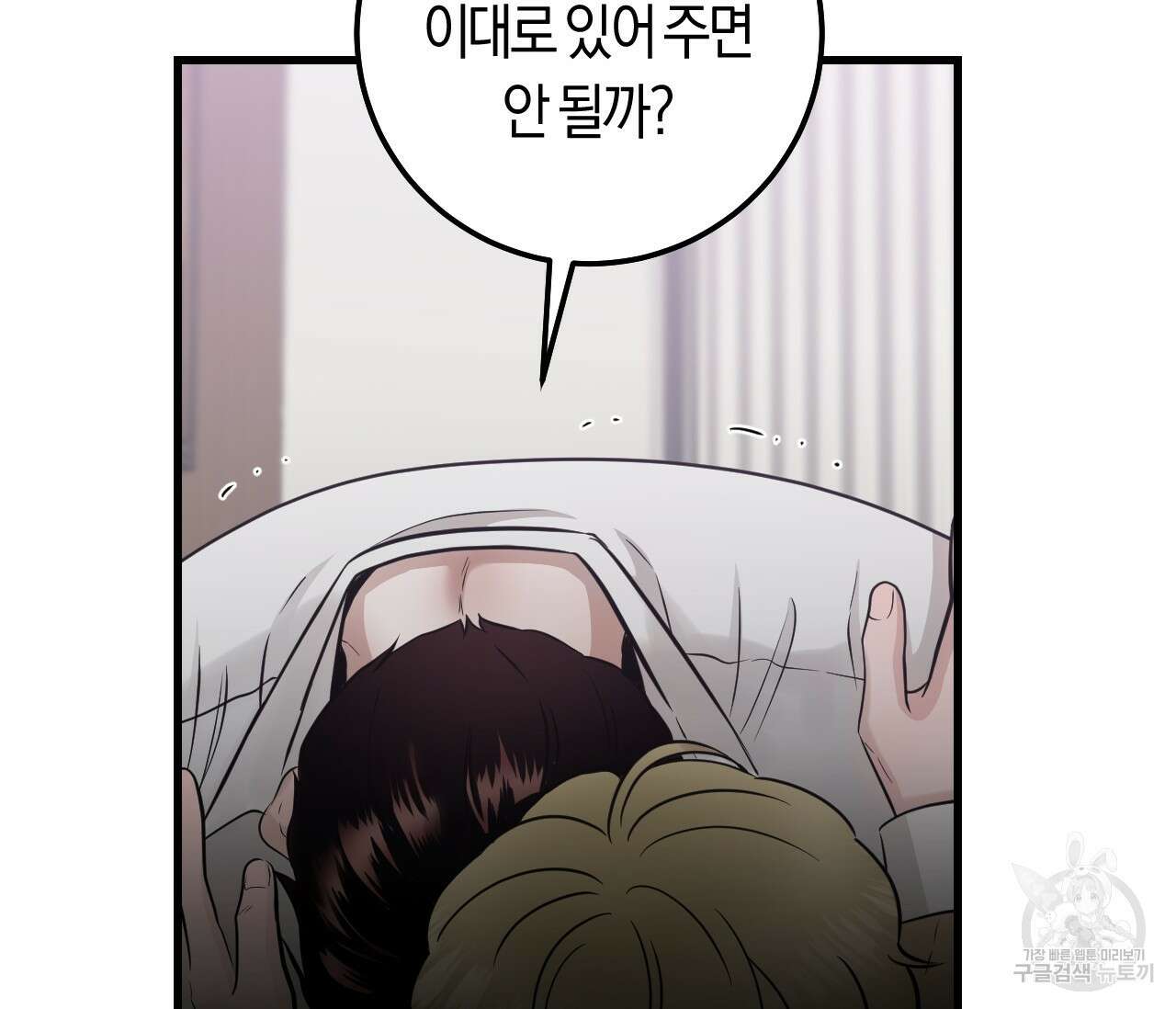 오버 더 파라다이스(Over The Paradise) 14화 98