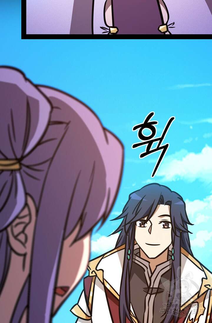 만고검신 시즌2 83화 11