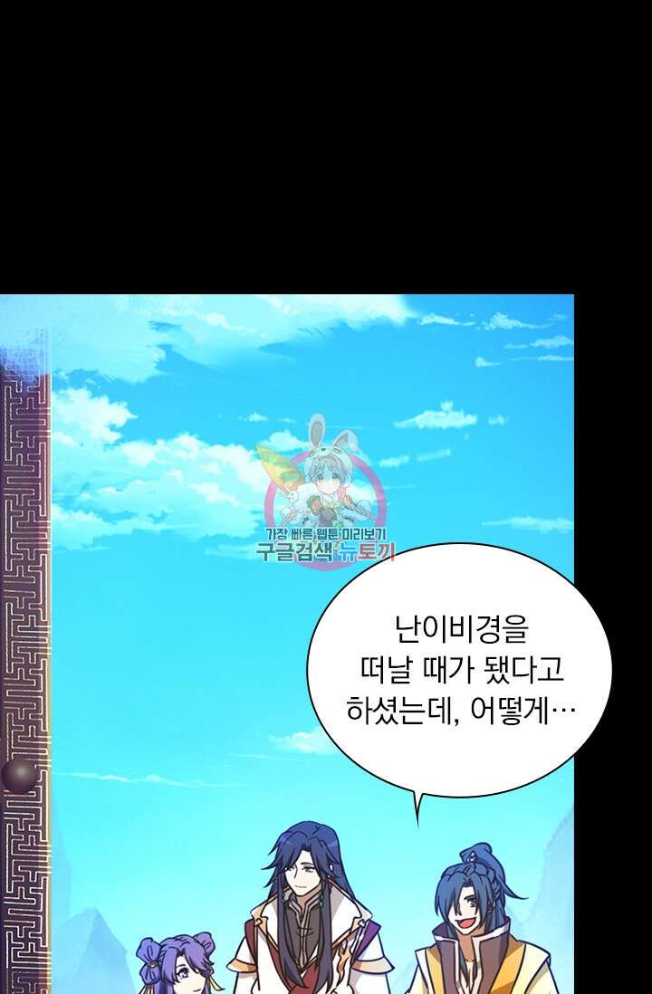 만고검신 시즌2 89화 1