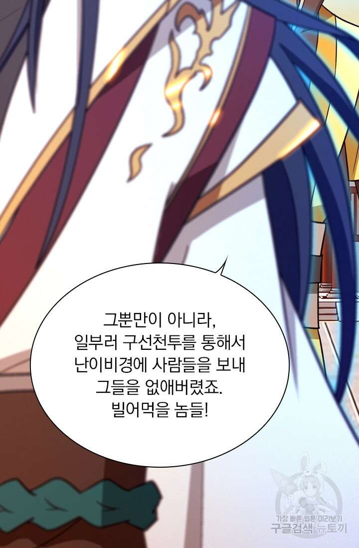 만고검신 시즌2 98화 10