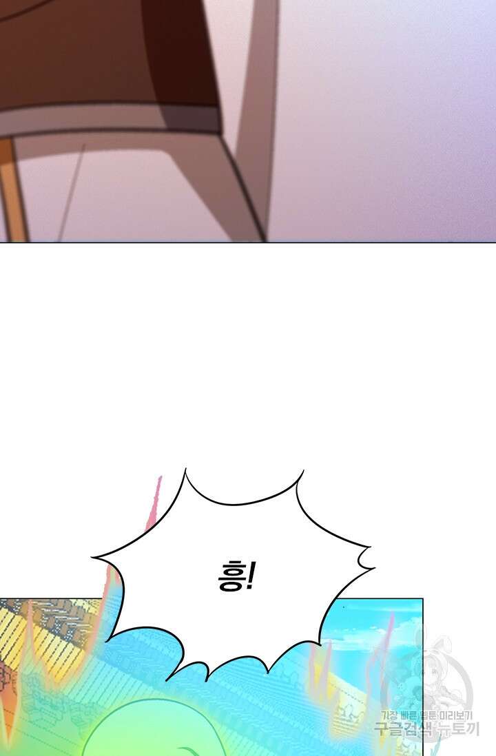 만고검신 시즌2 98화 11