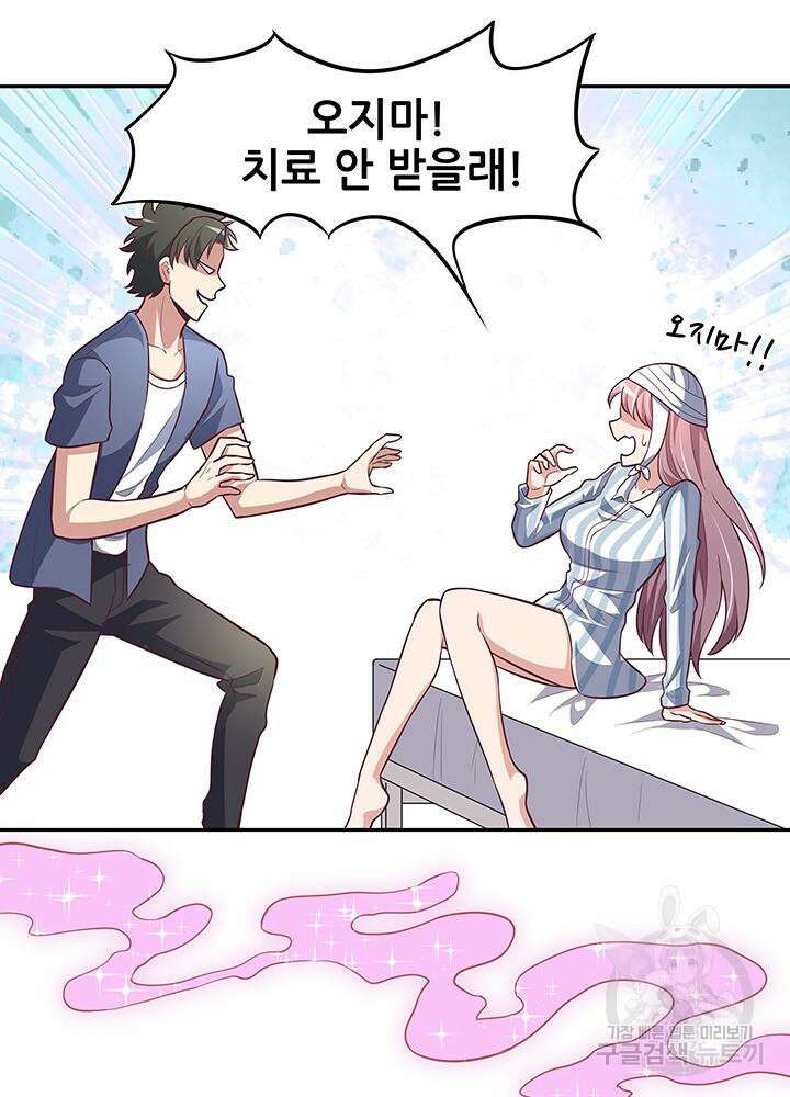 슈퍼닥터 122화 2