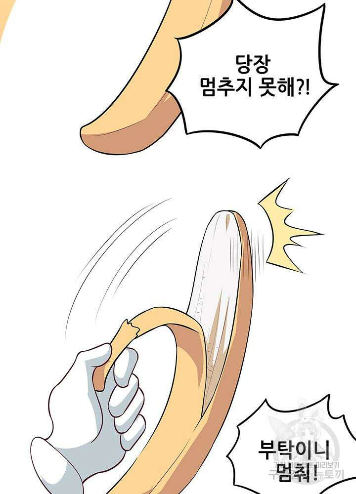 슈퍼닥터 122화 6