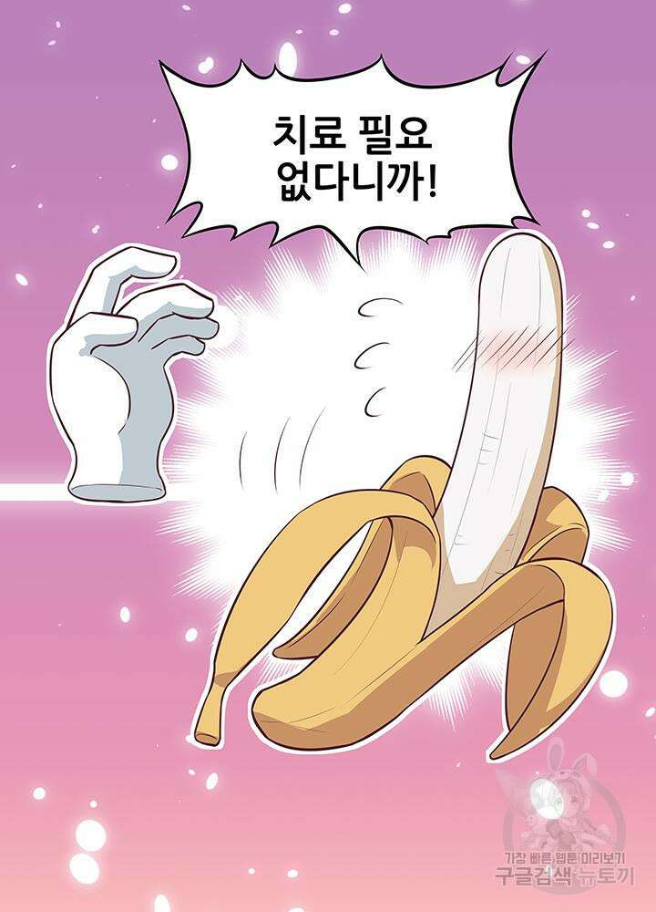 슈퍼닥터 122화 8