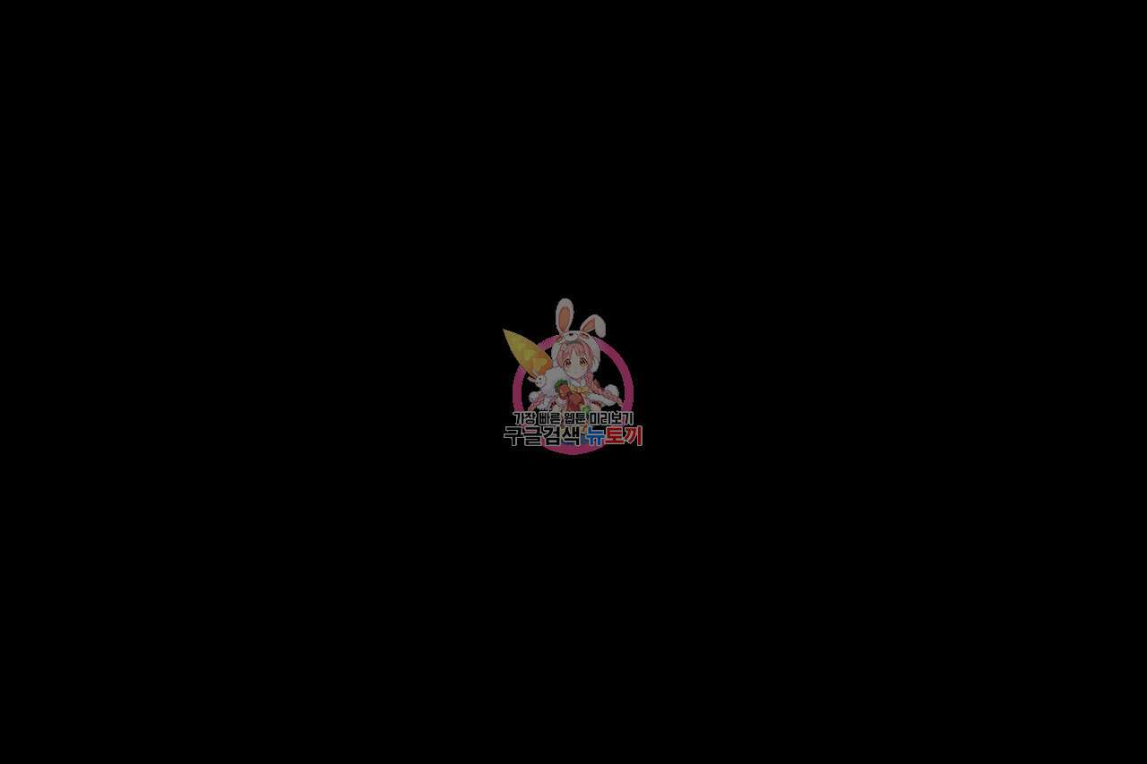 사냥:꿈 1화 1