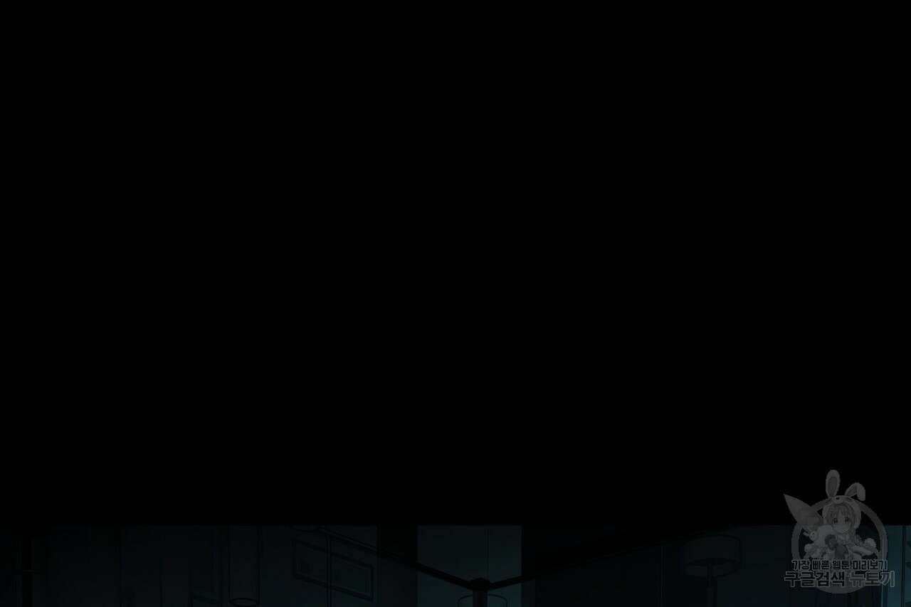 사냥:꿈 1화 2