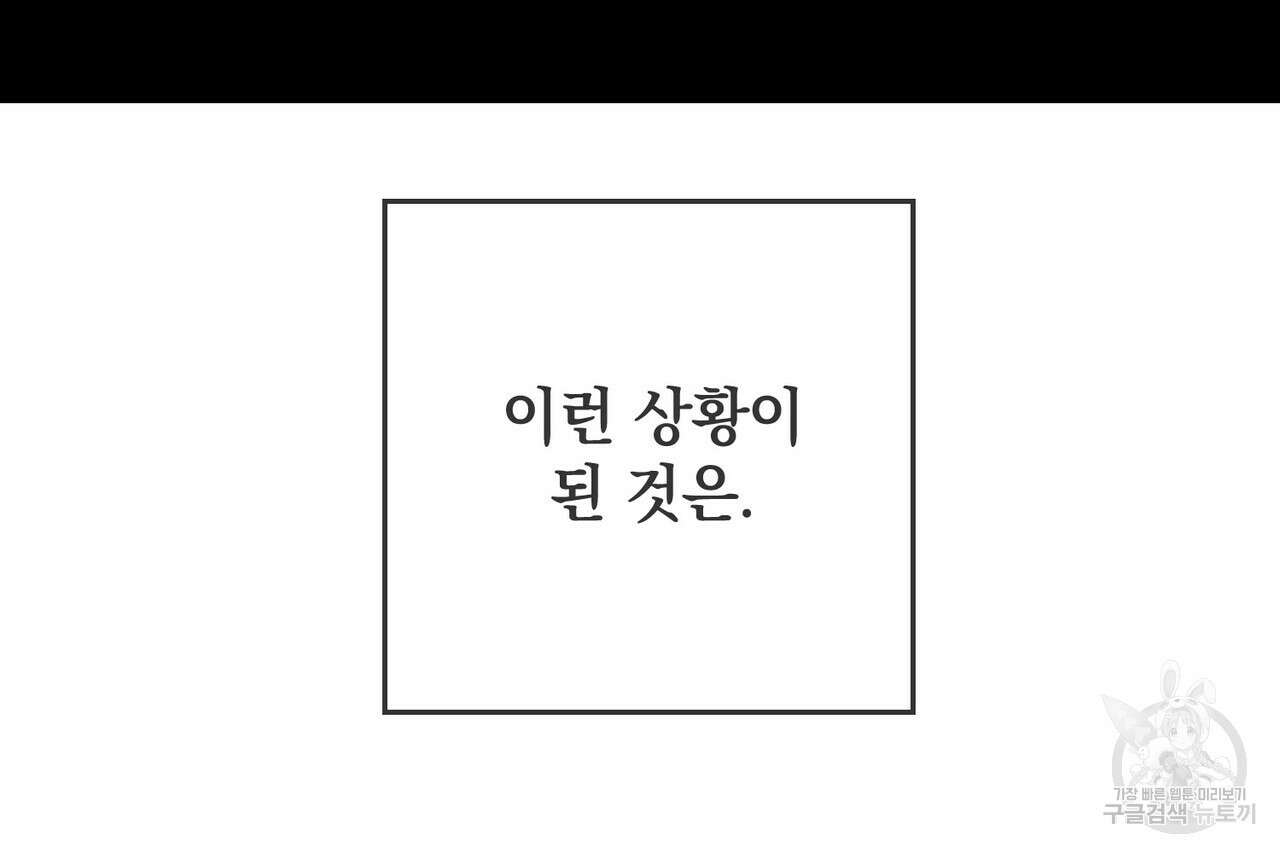 사냥:꿈 1화 8