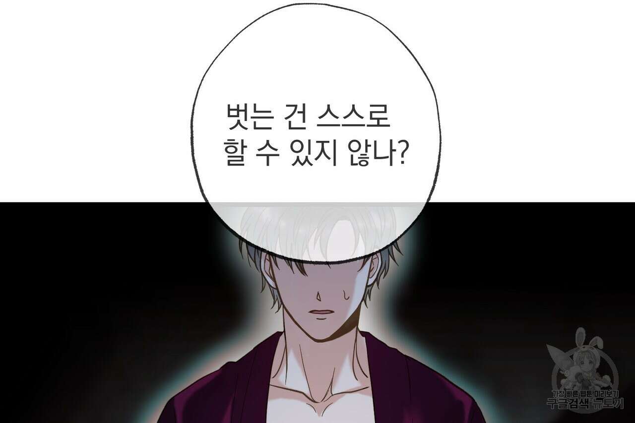 사냥:꿈 1화 9