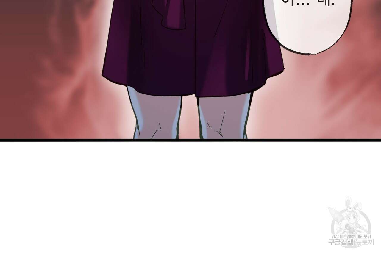 사냥:꿈 1화 11