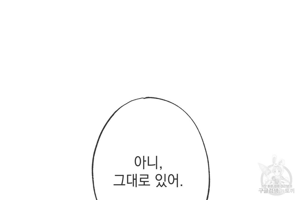 사냥:꿈 1화 12
