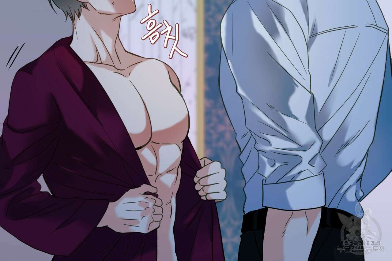 사냥:꿈 1화 14
