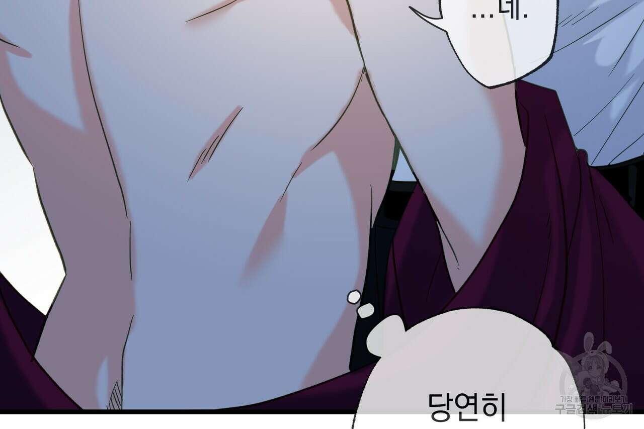사냥:꿈 1화 21