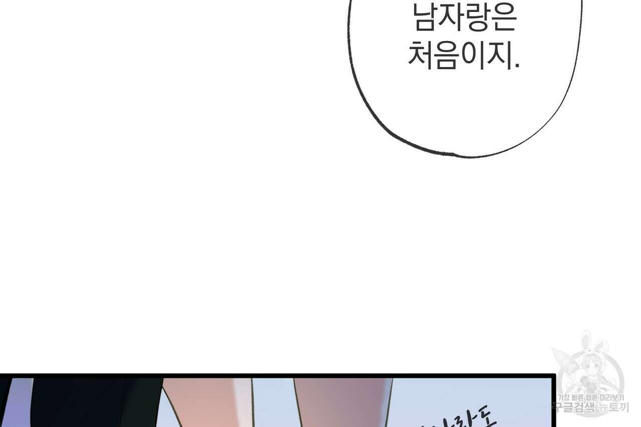 사냥:꿈 1화 22