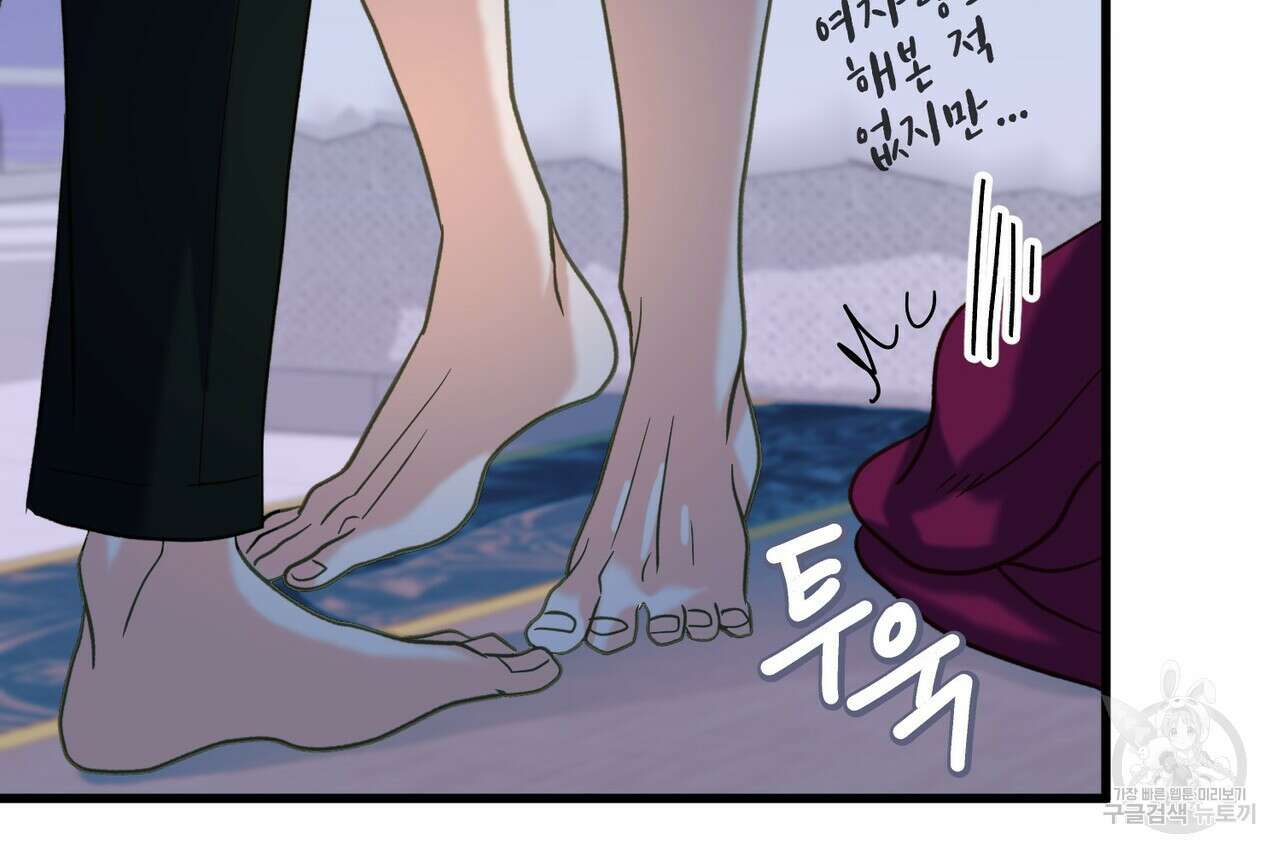 사냥:꿈 1화 23