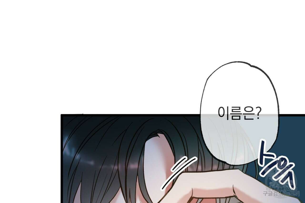 사냥:꿈 1화 24