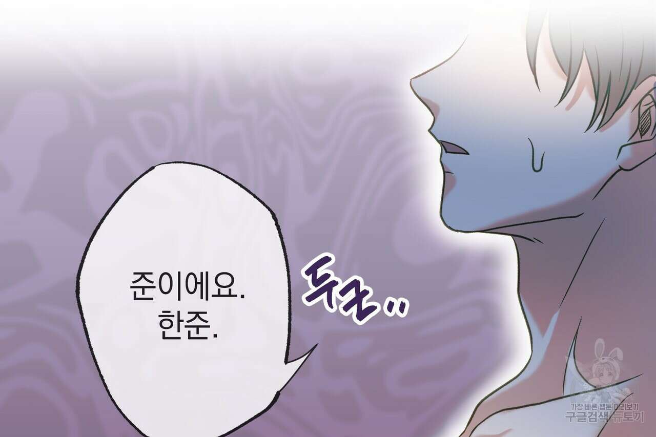 사냥:꿈 1화 26