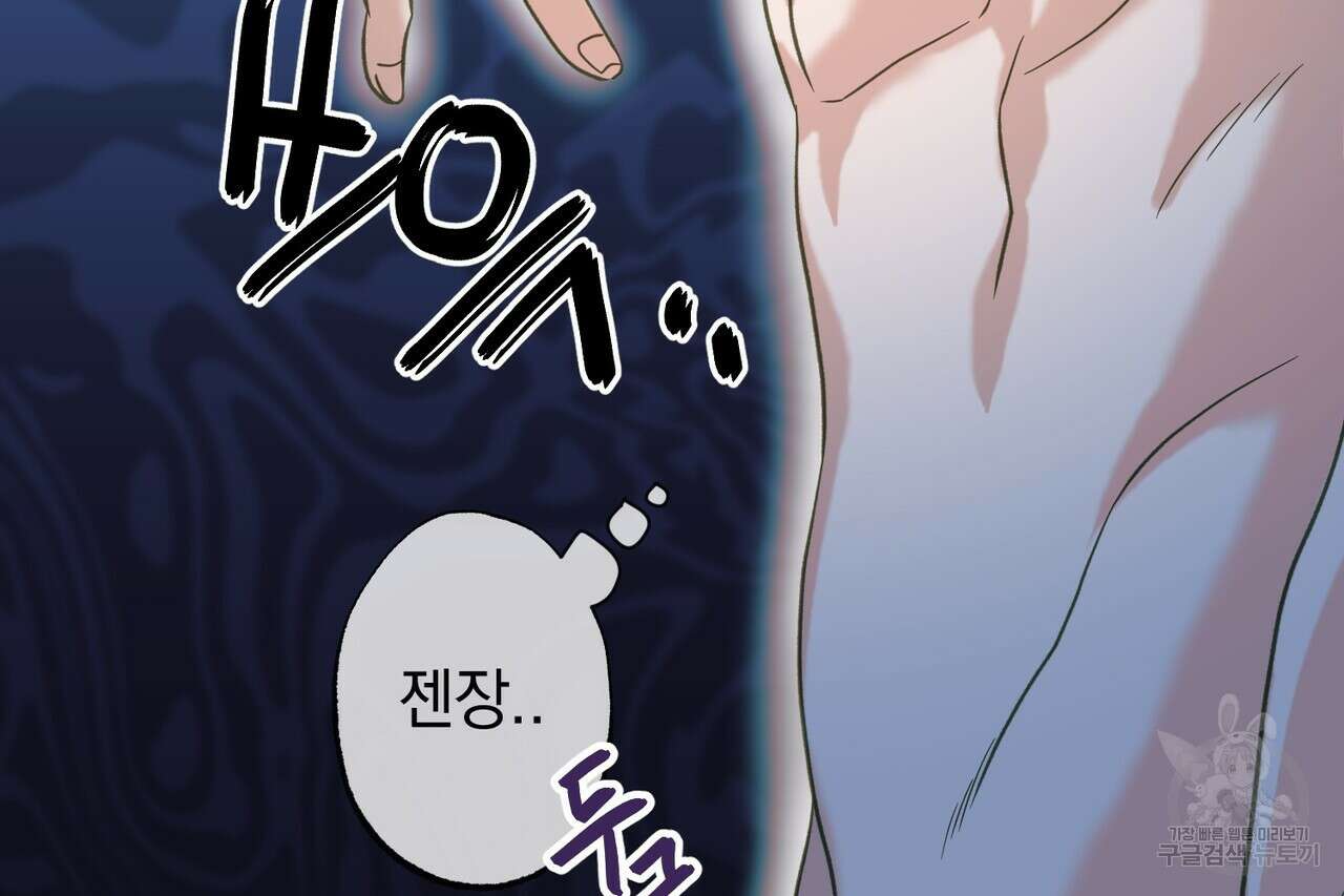 사냥:꿈 1화 28