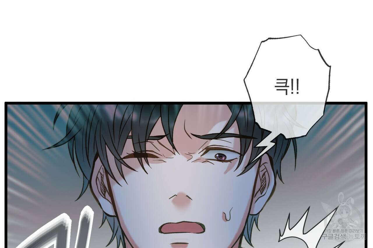 사냥:꿈 1화 33