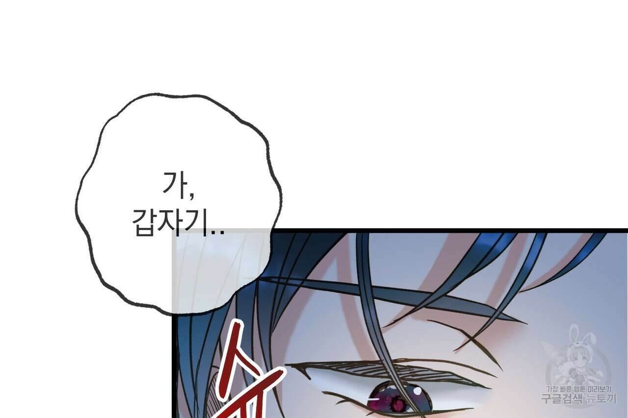 사냥:꿈 1화 35