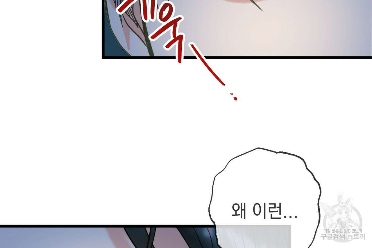 사냥:꿈 1화 36