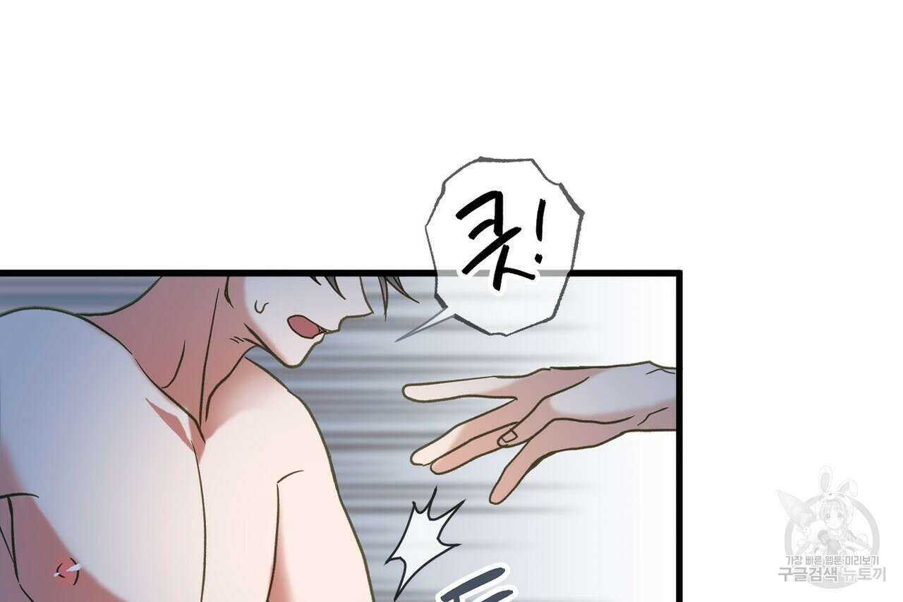 사냥:꿈 1화 38